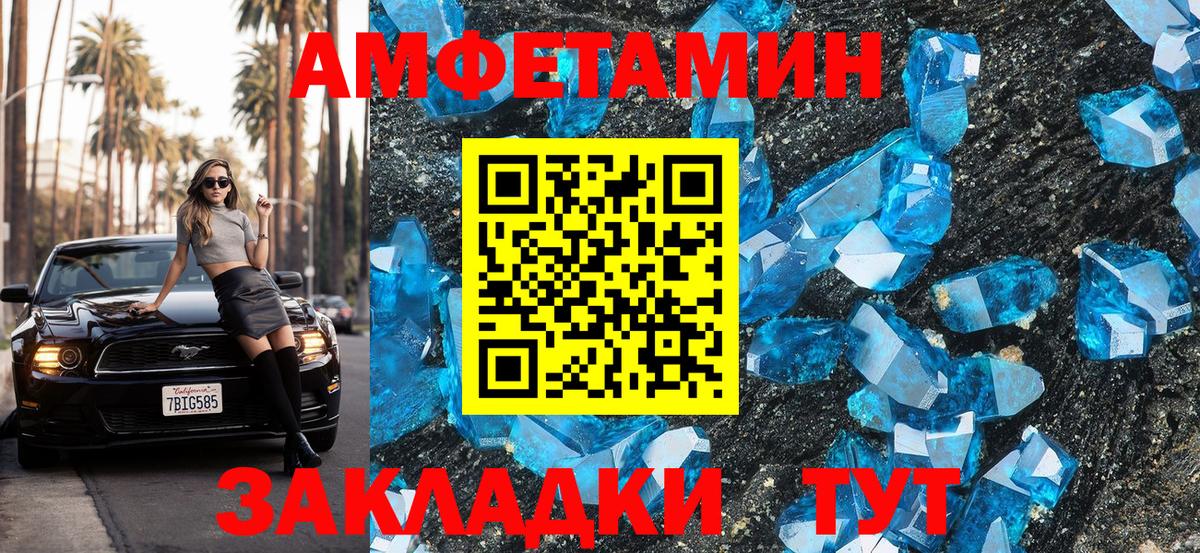 Амфетамин 97%  АМФ  Усинск  Вход с VPN  Amphetamine 