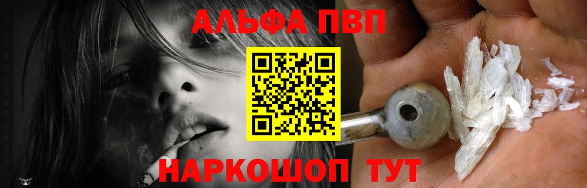 Alpha-PVP VHQ Усинск