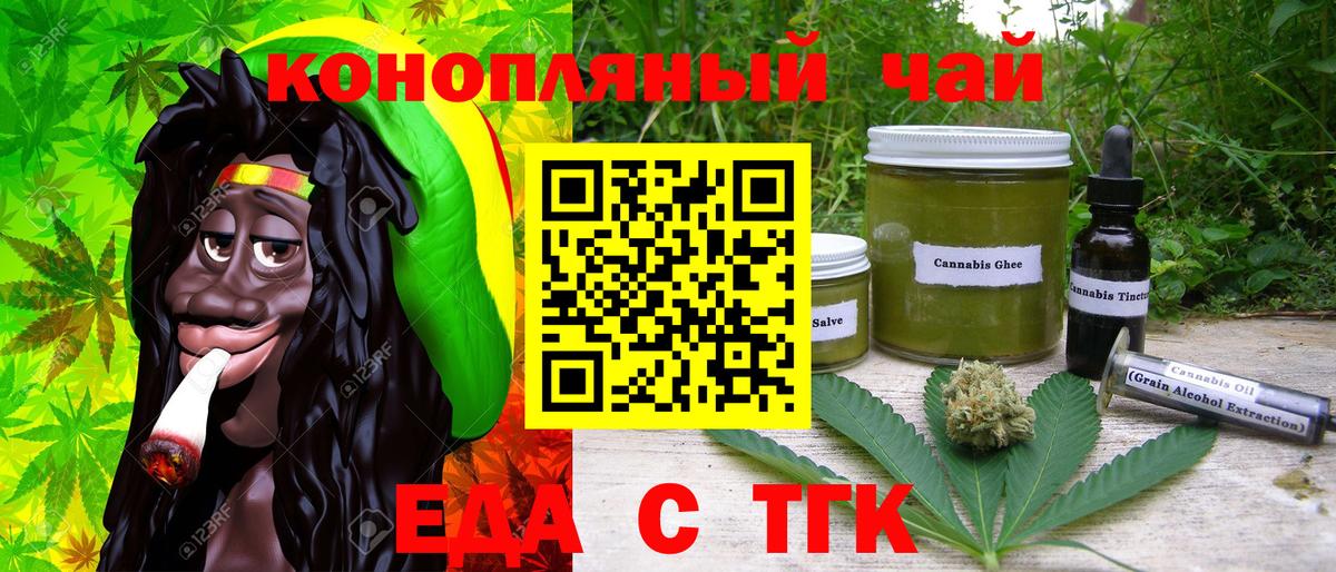 Cannafood марихуана Усинск