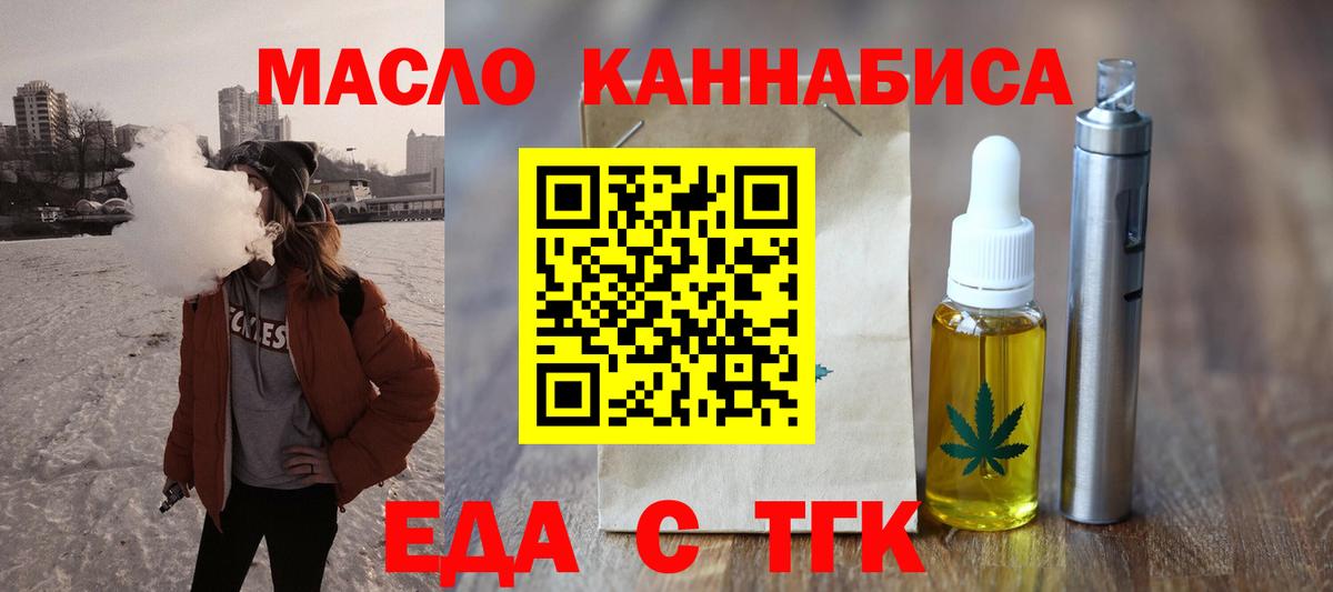 Печенье с ТГК конопля  Вход с VPN  Усинск 