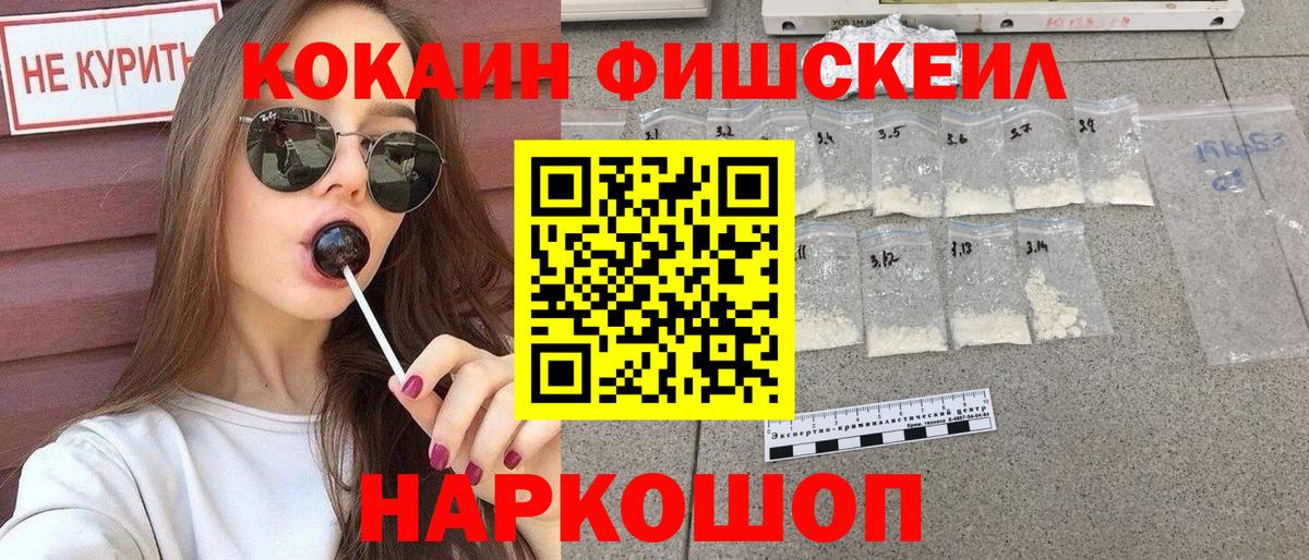 COCAIN Колумбийский  Вход с VPN  Усинск 