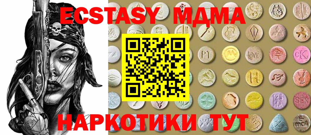 ЭКСТАЗИ таблы Усинск