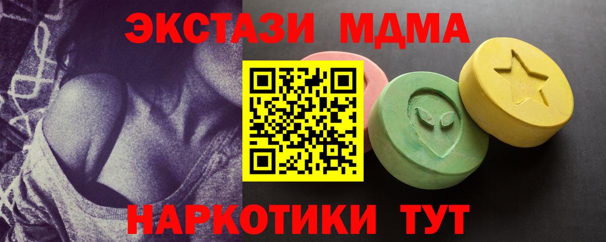 Усинск  ЭКСТАЗИ  ЭКСТАЗИ TESLA  Вход с VPN  Ecstasy 280мг 