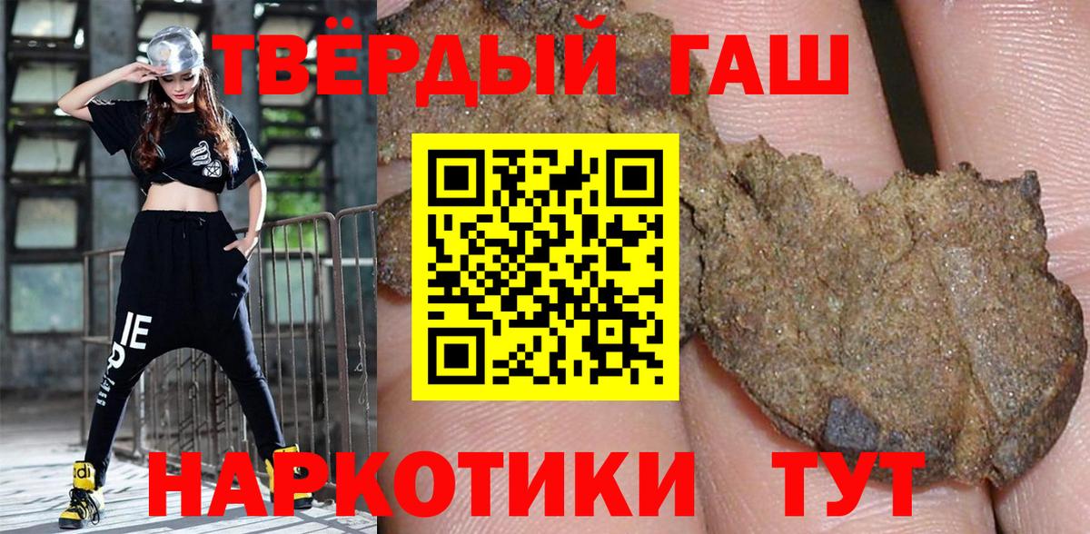ГАШ Premium  ГАШ Premium  Вход с VPN  купить наркоту  Усинск 