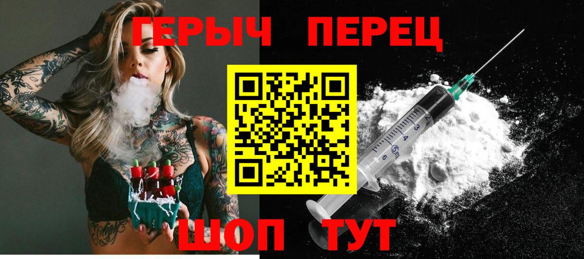 Усинск  Героин Heroin  ГЕРОИН  Вход с VPN 