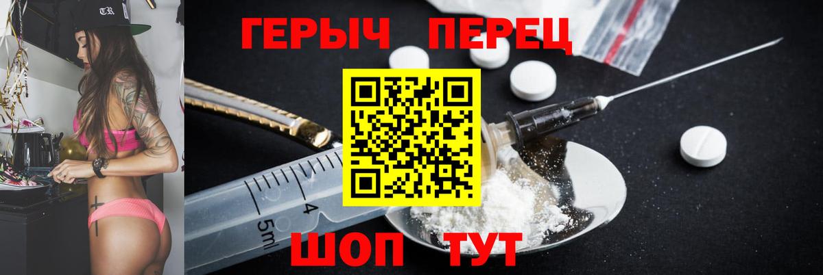 ГЕРОИН белый Усинск
