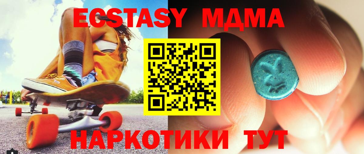 MDMA молли Усинск