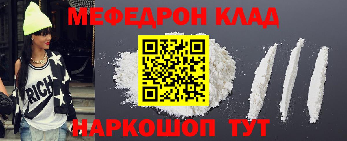 Усинск  МЯУ-МЯУ VHQ  МЕФ  даркнет сайт  Вход с VPN  Меф VHQ 