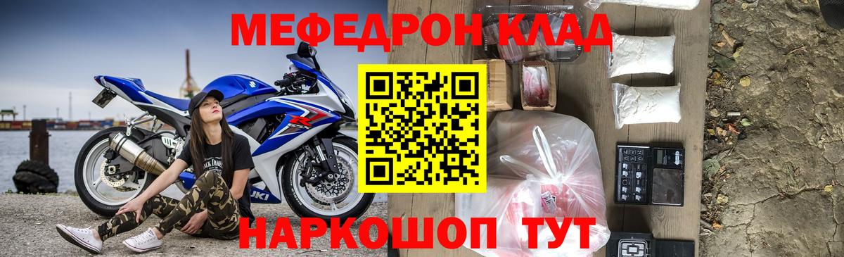 Мефедрон мука Усинск
