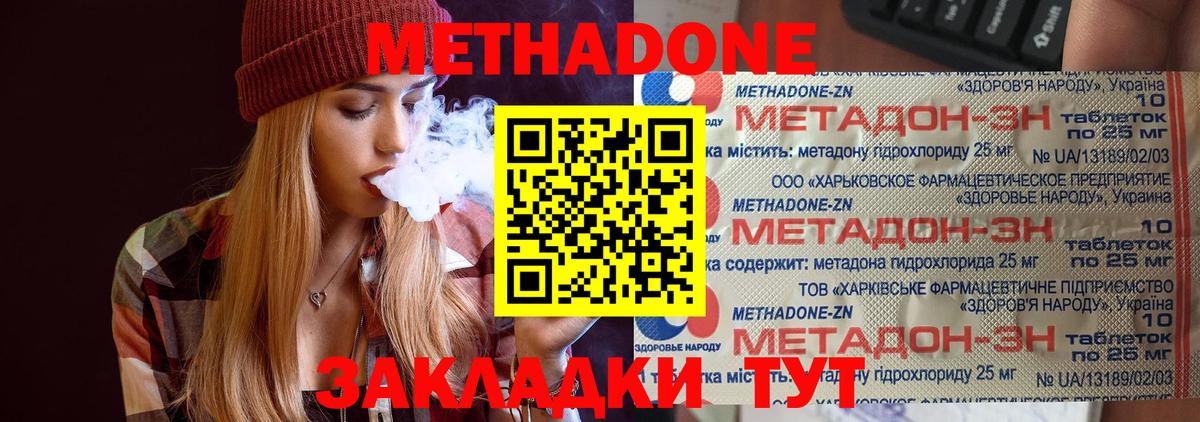 Метадон VHQ  Метадон VHQ  Усинск  Вход с VPN 