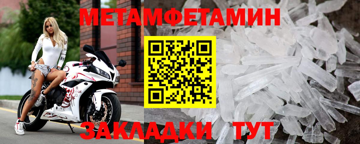 Первитин мет Усинск
