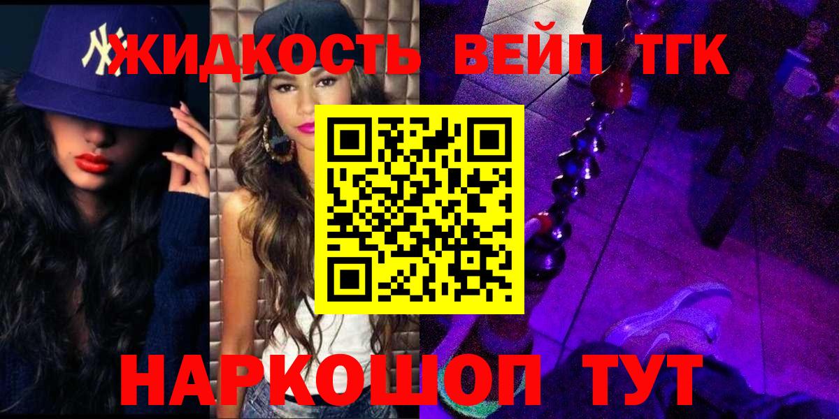 купить наркотик  Дистиллят ТГК жижа  Вход с VPN    ссылка  Усинск 